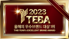 2023 올해의 우수브랜드 대상 1위