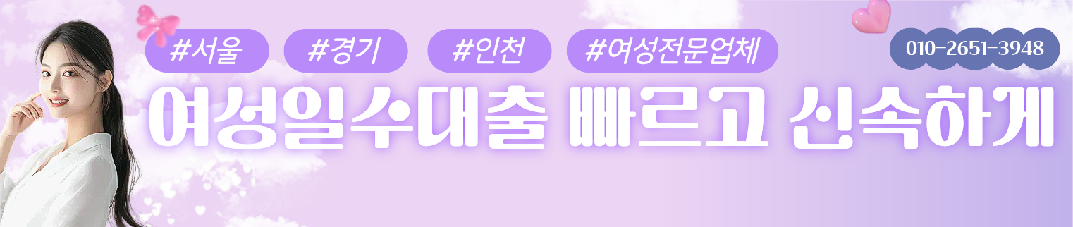 대출고래 베스트 단독 업체 추천 매일 새로운 업체를 만나보세요.